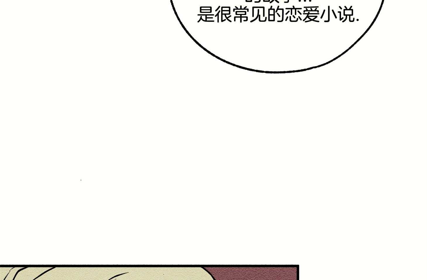 《科佩利亚的冠冕》漫画最新章节第15话 像以前一样免费下拉式在线观看章节第【36】张图片