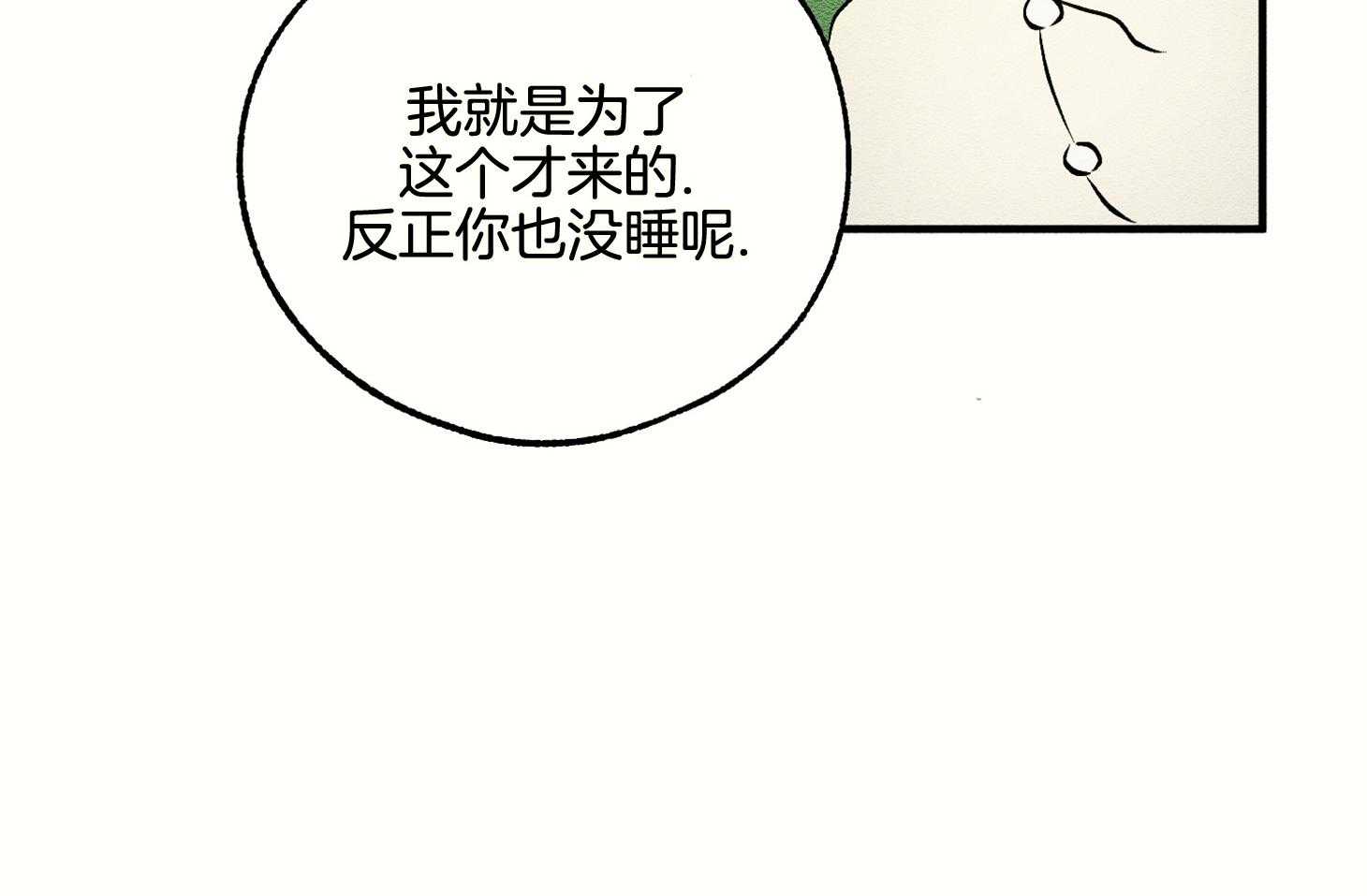 《科佩利亚的冠冕》漫画最新章节第15话 像以前一样免费下拉式在线观看章节第【23】张图片