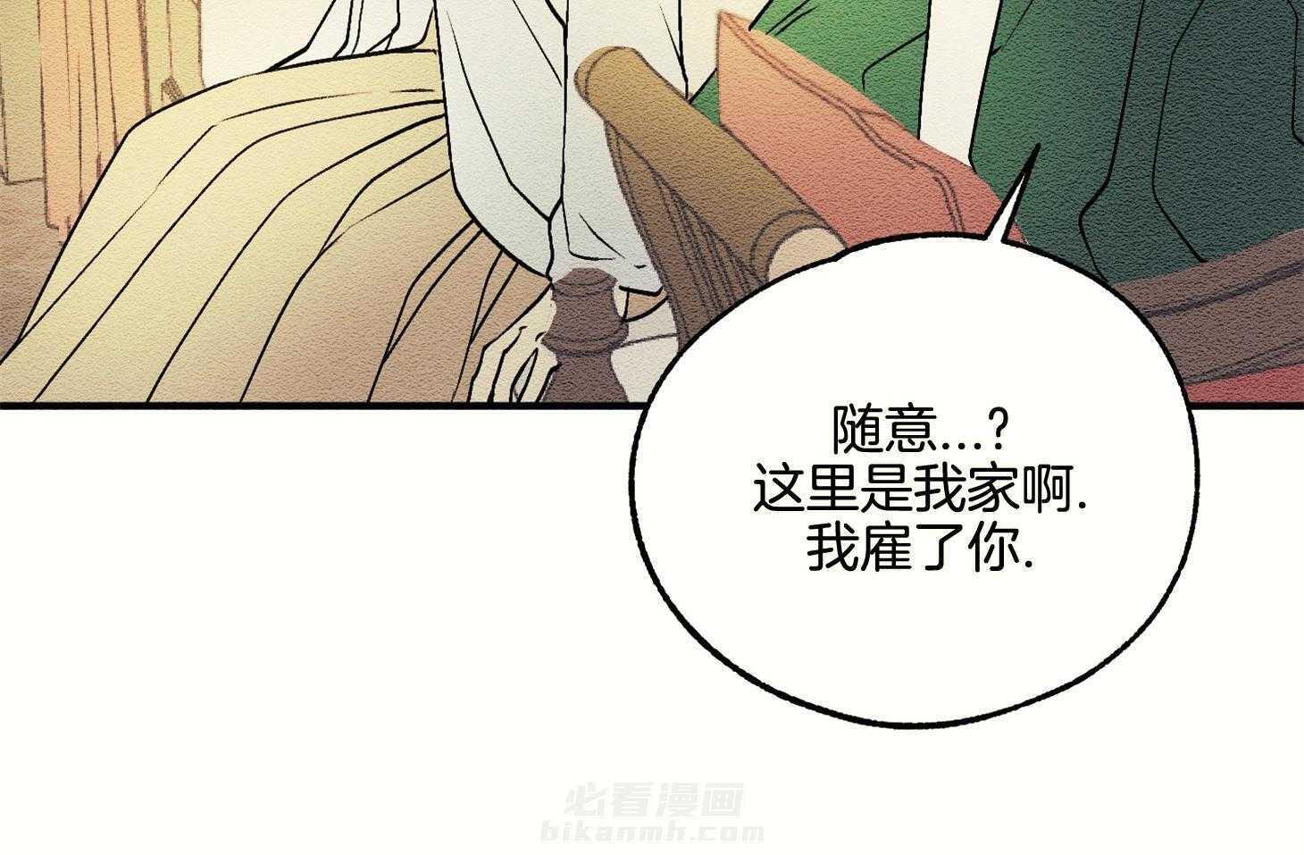 《科佩利亚的冠冕》漫画最新章节第15话 像以前一样免费下拉式在线观看章节第【20】张图片