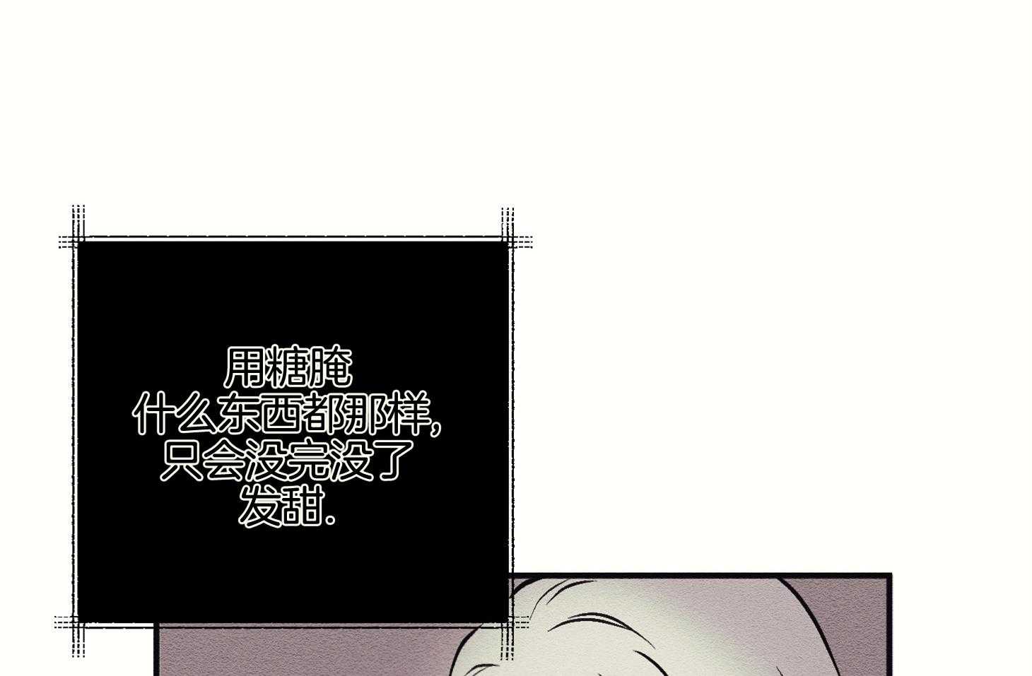 《科佩利亚的冠冕》漫画最新章节第15话 像以前一样免费下拉式在线观看章节第【80】张图片