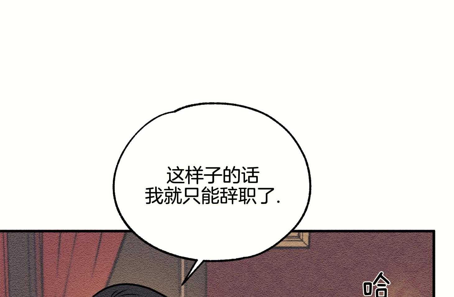 《科佩利亚的冠冕》漫画最新章节第15话 像以前一样免费下拉式在线观看章节第【19】张图片