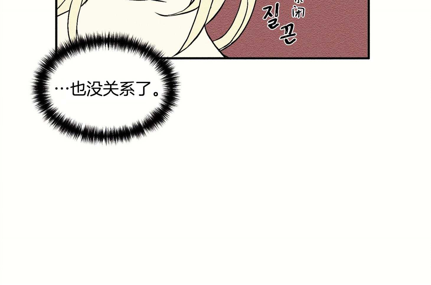 《科佩利亚的冠冕》漫画最新章节第17话 好好相处吧免费下拉式在线观看章节第【13】张图片