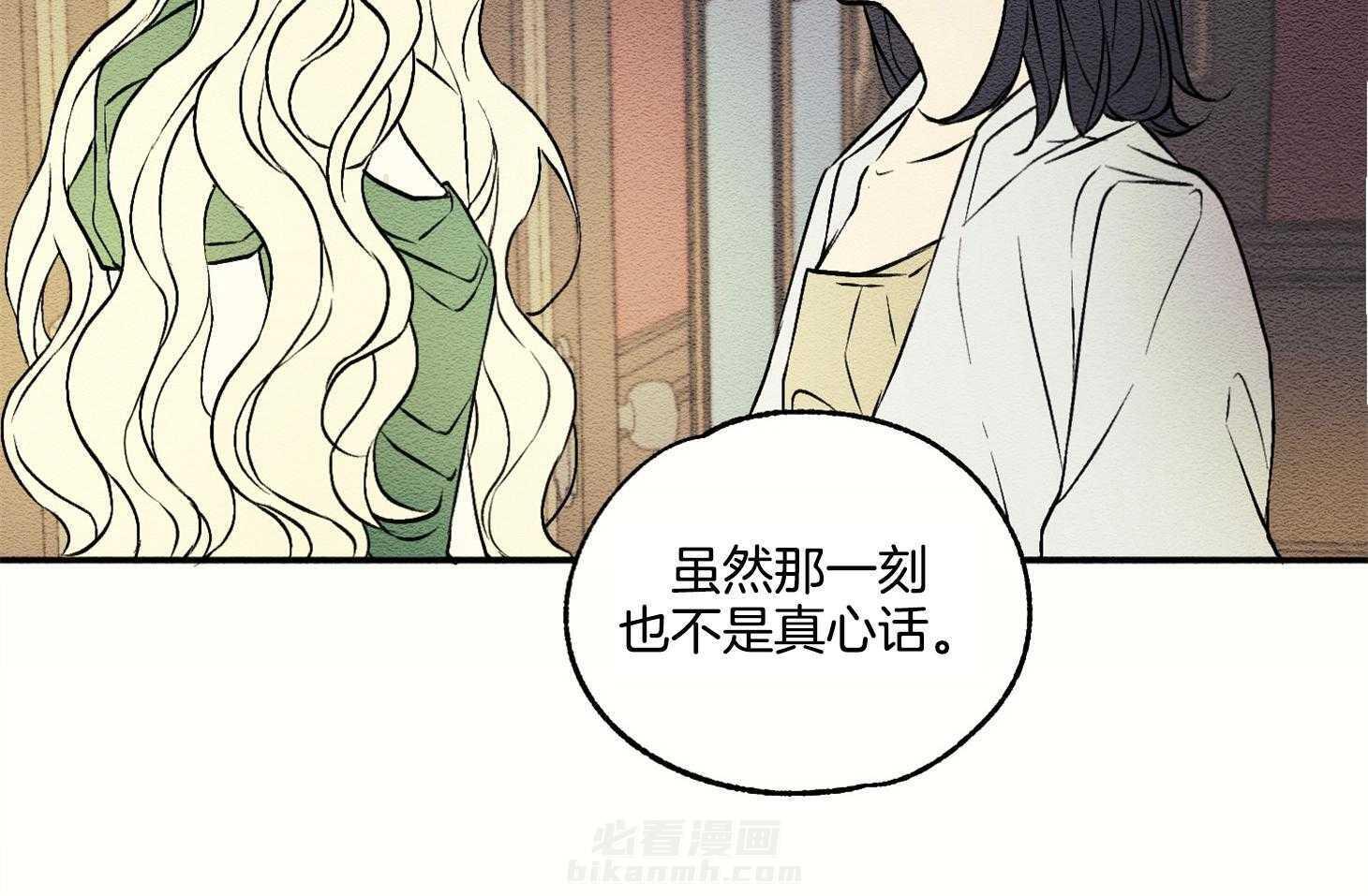 《科佩利亚的冠冕》漫画最新章节第17话 好好相处吧免费下拉式在线观看章节第【16】张图片