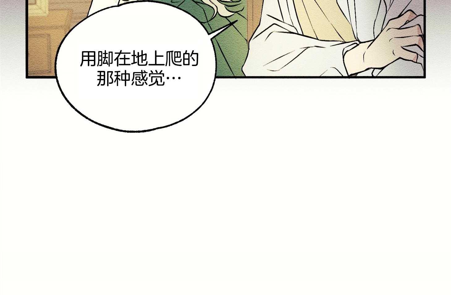 《科佩利亚的冠冕》漫画最新章节第17话 好好相处吧免费下拉式在线观看章节第【22】张图片