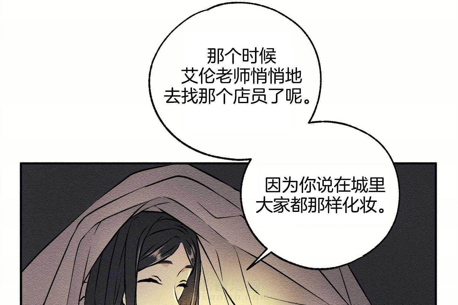 《科佩利亚的冠冕》漫画最新章节第17话 好好相处吧免费下拉式在线观看章节第【62】张图片