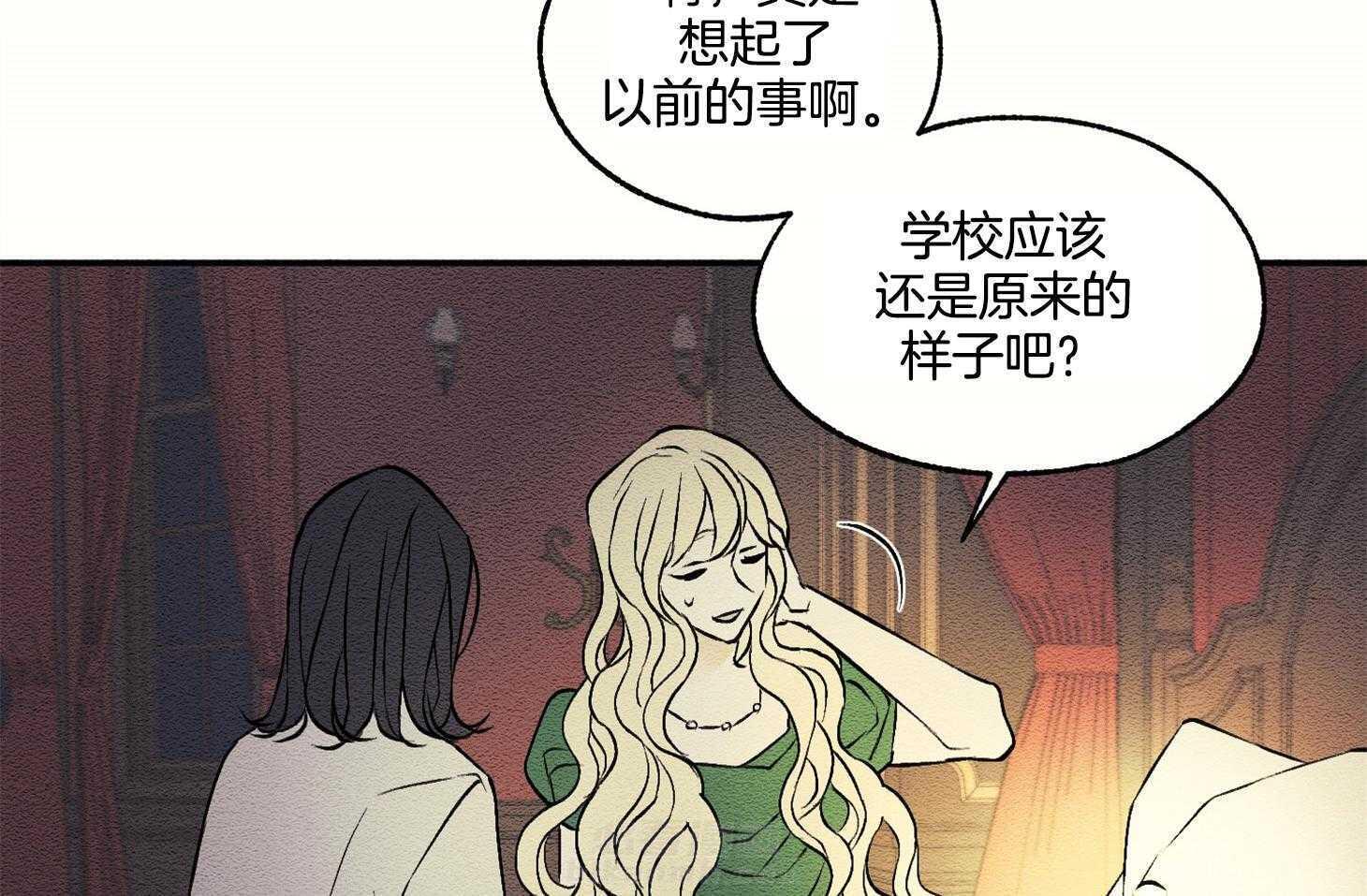 《科佩利亚的冠冕》漫画最新章节第17话 好好相处吧免费下拉式在线观看章节第【41】张图片