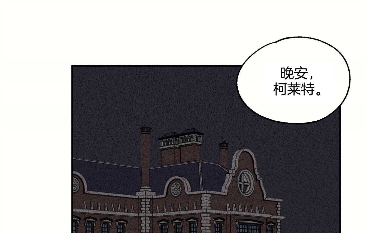 《科佩利亚的冠冕》漫画最新章节第17话 好好相处吧免费下拉式在线观看章节第【12】张图片