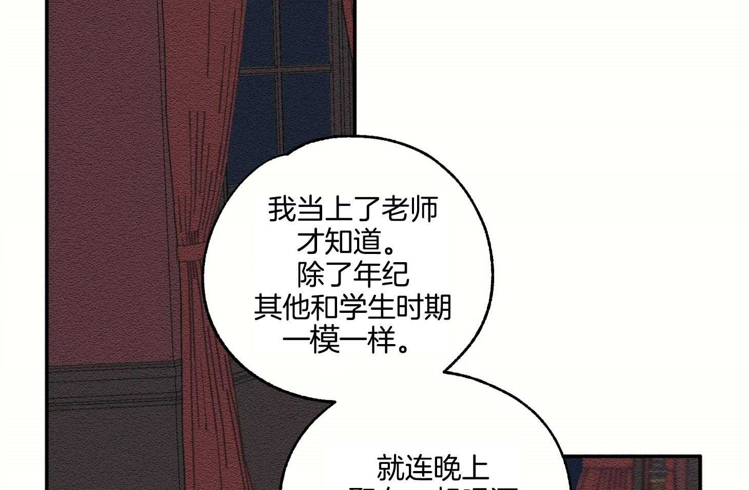 《科佩利亚的冠冕》漫画最新章节第17话 好好相处吧免费下拉式在线观看章节第【49】张图片