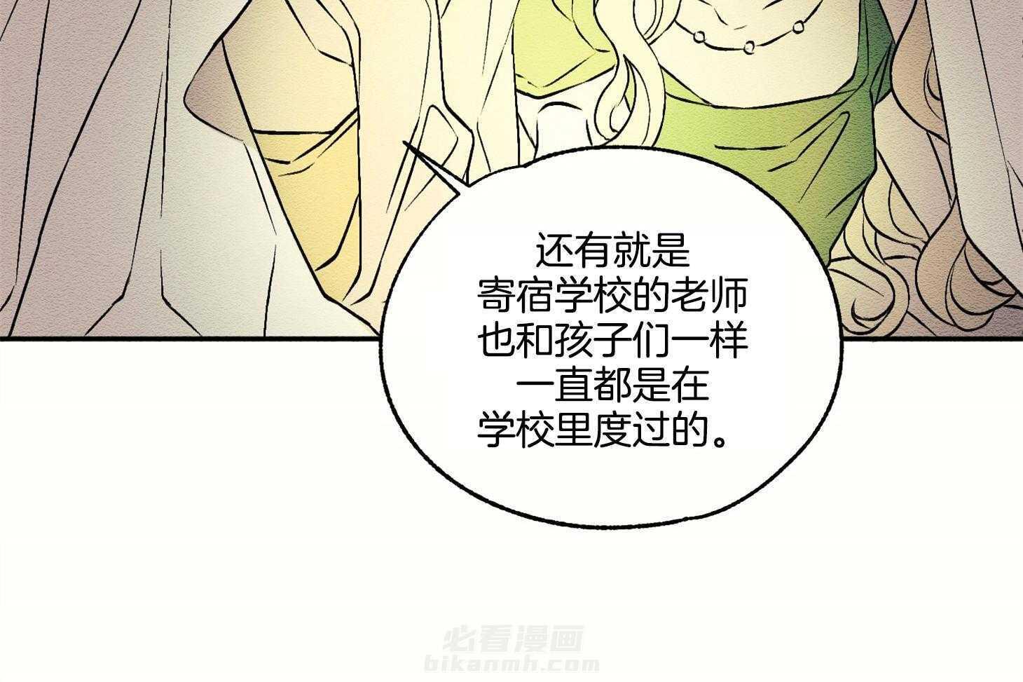 《科佩利亚的冠冕》漫画最新章节第17话 好好相处吧免费下拉式在线观看章节第【53】张图片