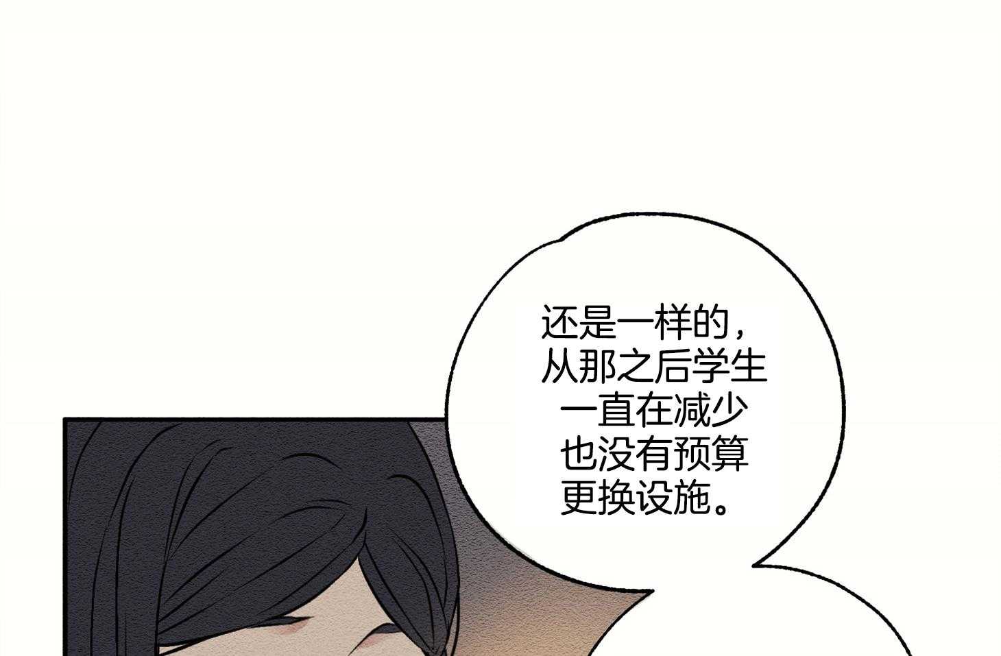 《科佩利亚的冠冕》漫画最新章节第17话 好好相处吧免费下拉式在线观看章节第【39】张图片