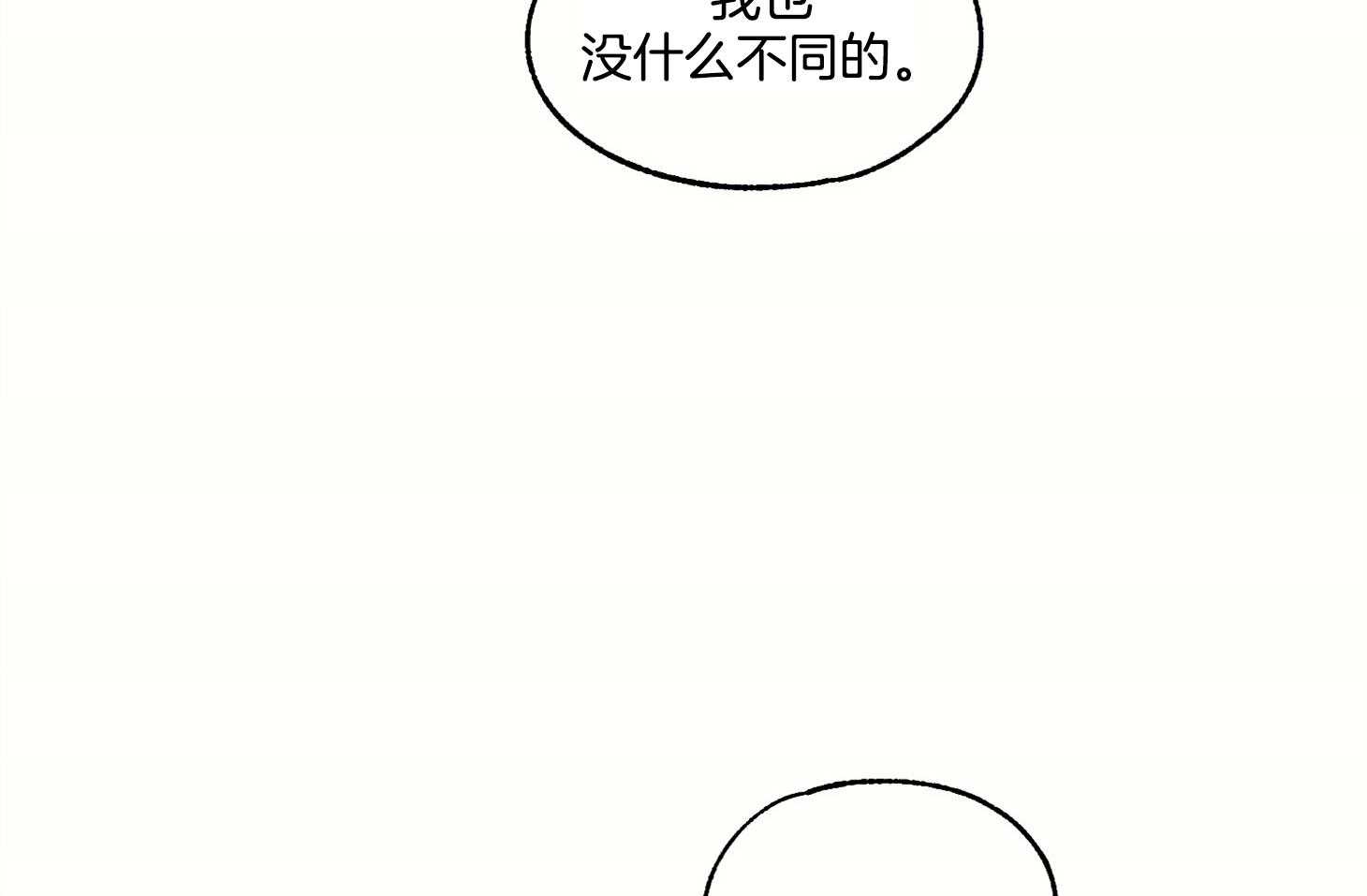 《科佩利亚的冠冕》漫画最新章节第17话 好好相处吧免费下拉式在线观看章节第【44】张图片