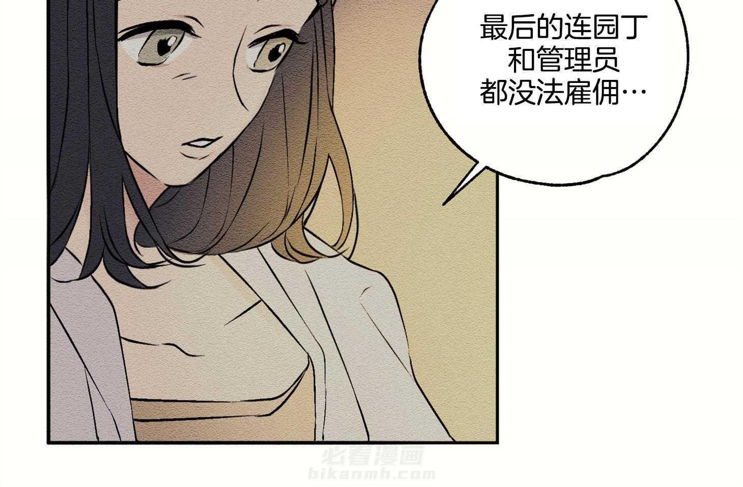 《科佩利亚的冠冕》漫画最新章节第17话 好好相处吧免费下拉式在线观看章节第【38】张图片