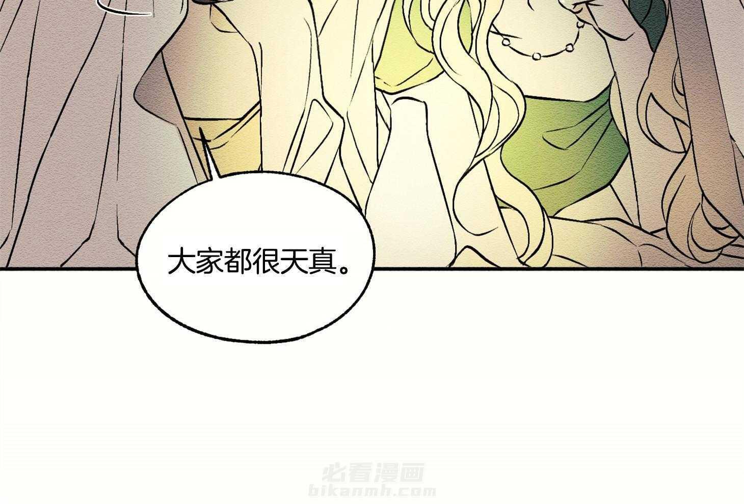 《科佩利亚的冠冕》漫画最新章节第17话 好好相处吧免费下拉式在线观看章节第【51】张图片