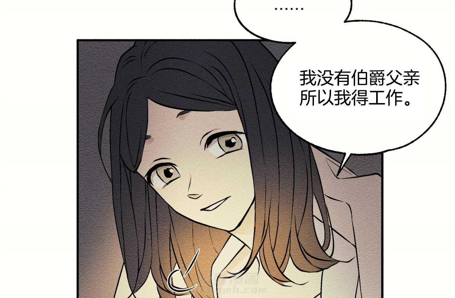 《科佩利亚的冠冕》漫画最新章节第17话 好好相处吧免费下拉式在线观看章节第【43】张图片