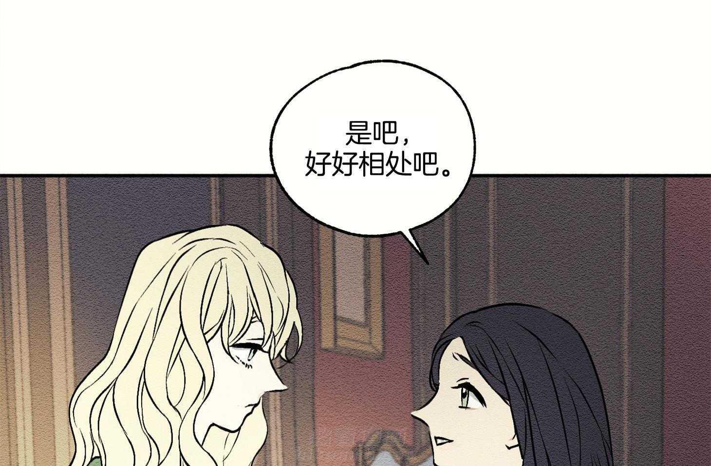 《科佩利亚的冠冕》漫画最新章节第17话 好好相处吧免费下拉式在线观看章节第【17】张图片