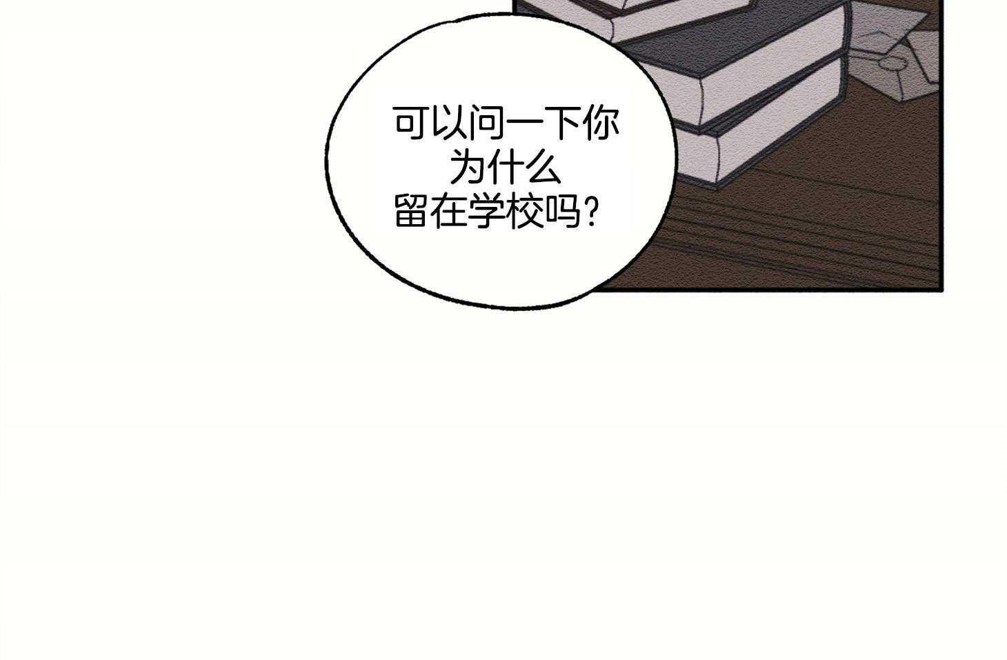 《科佩利亚的冠冕》漫画最新章节第17话 好好相处吧免费下拉式在线观看章节第【47】张图片