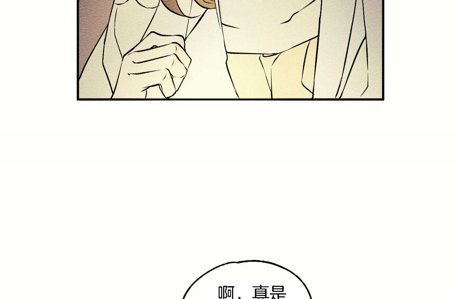 《科佩利亚的冠冕》漫画最新章节第17话 好好相处吧免费下拉式在线观看章节第【42】张图片