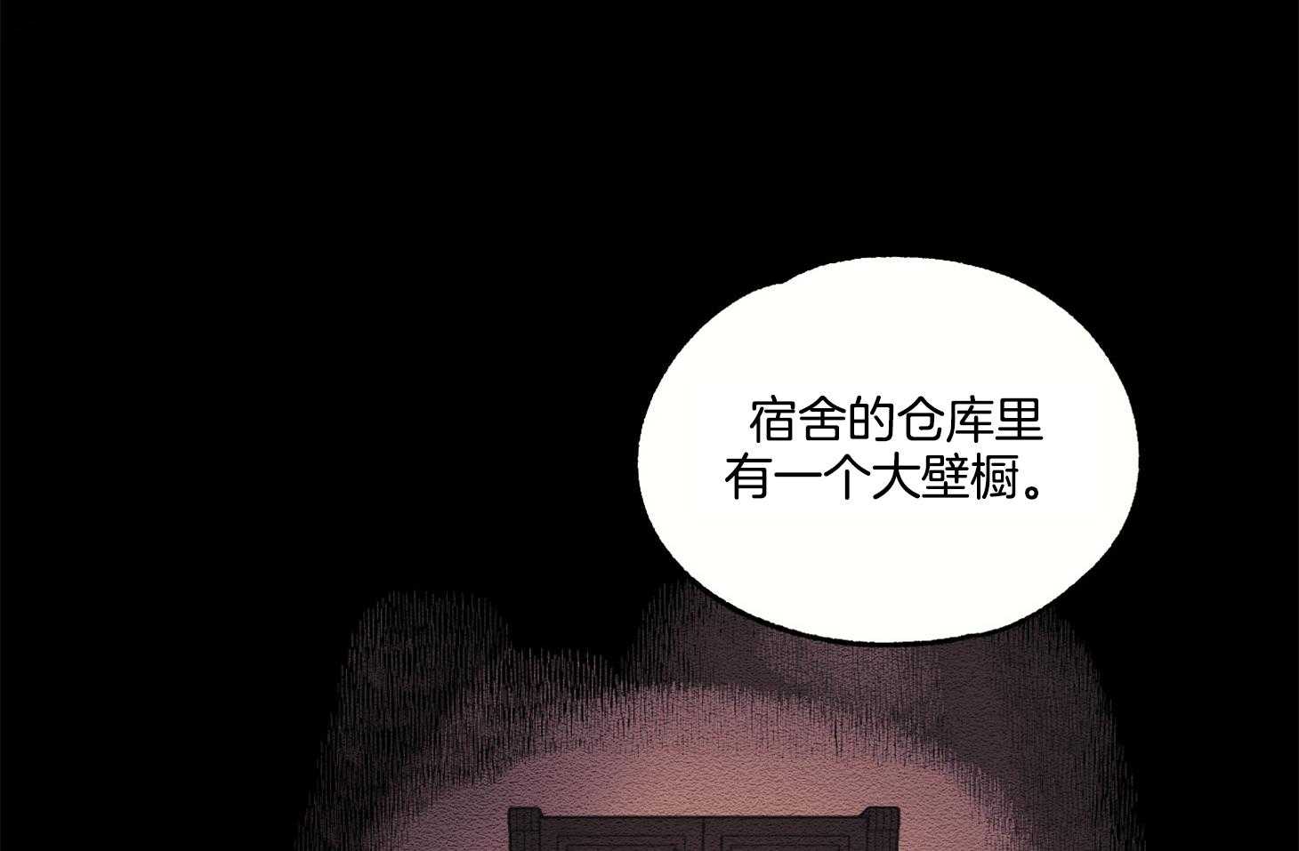 《科佩利亚的冠冕》漫画最新章节第17话 好好相处吧免费下拉式在线观看章节第【29】张图片