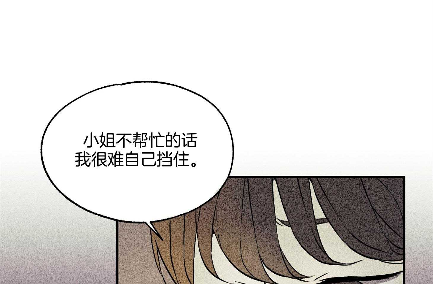 《科佩利亚的冠冕》漫画最新章节第18话 秘密免费下拉式在线观看章节第【56】张图片