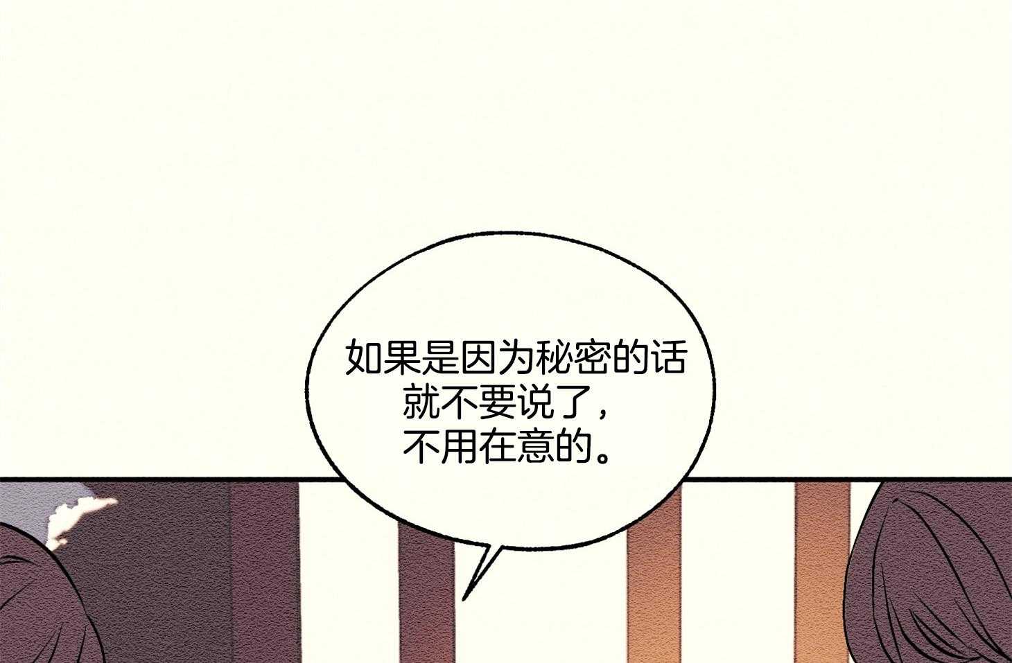 《科佩利亚的冠冕》漫画最新章节第18话 秘密免费下拉式在线观看章节第【11】张图片