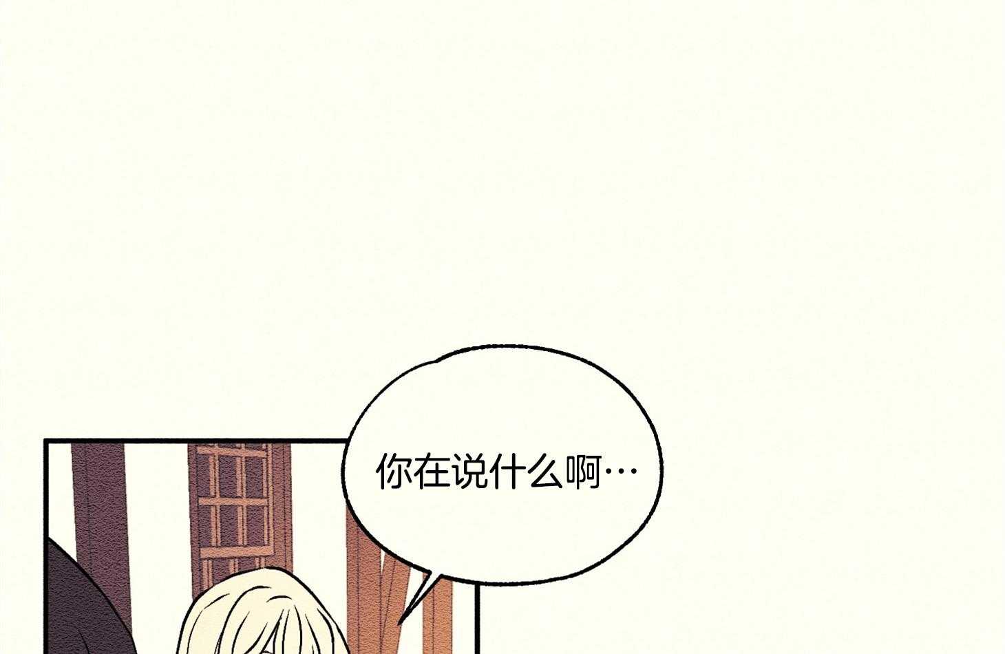 《科佩利亚的冠冕》漫画最新章节第18话 秘密免费下拉式在线观看章节第【4】张图片