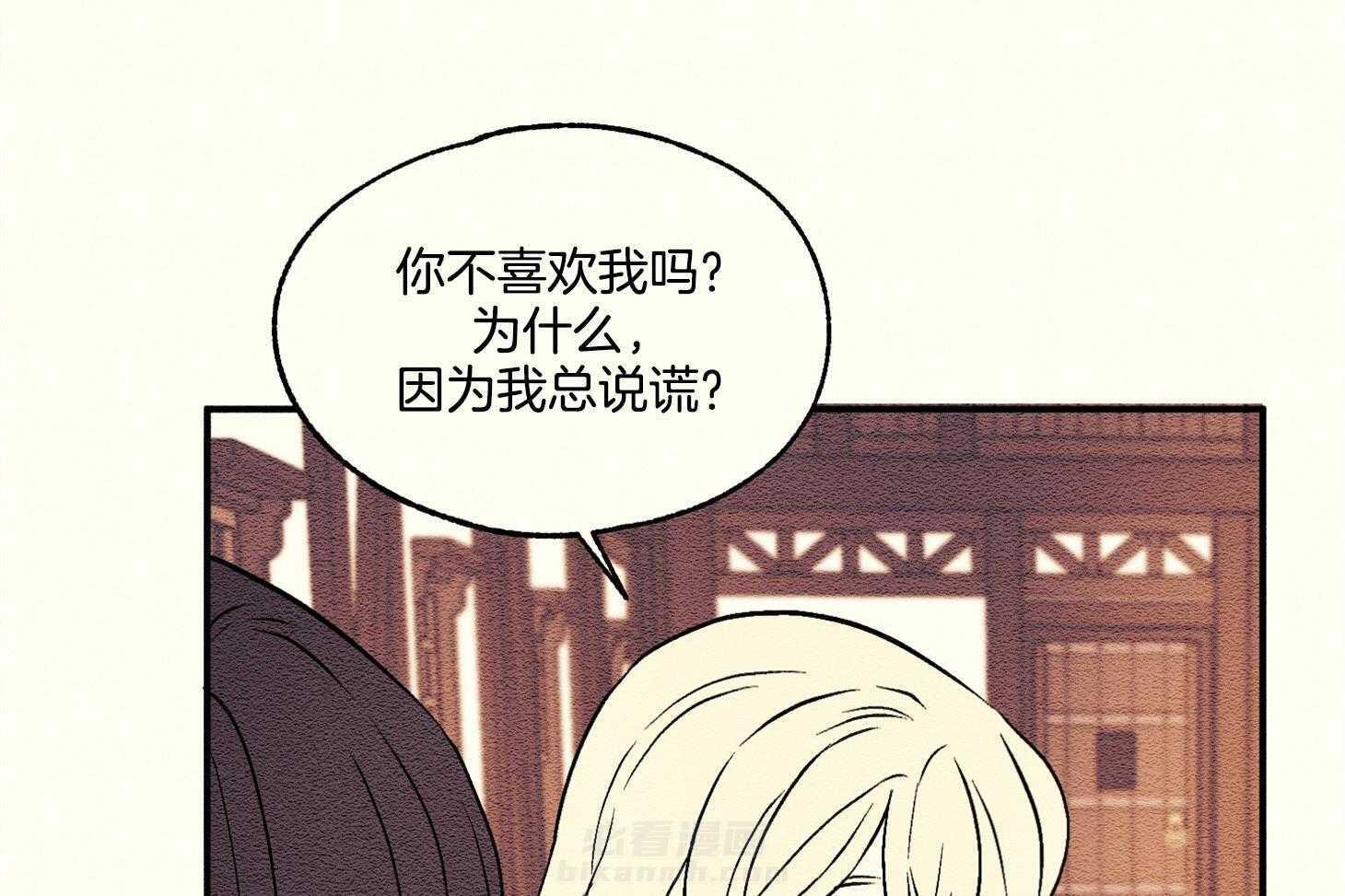 《科佩利亚的冠冕》漫画最新章节第19话 召见免费下拉式在线观看章节第【72】张图片