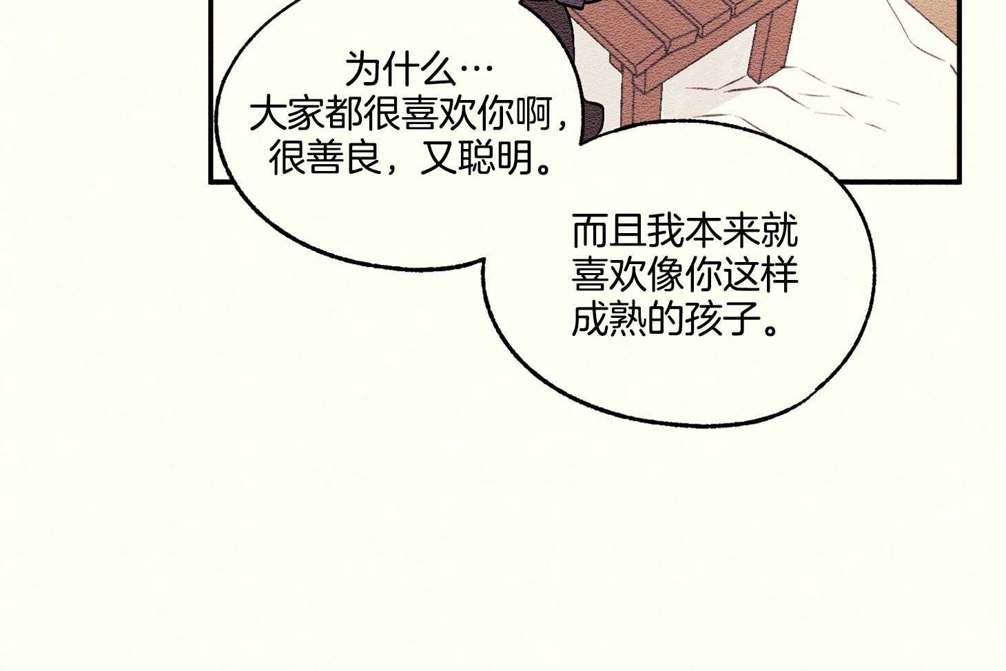 《科佩利亚的冠冕》漫画最新章节第19话 召见免费下拉式在线观看章节第【75】张图片