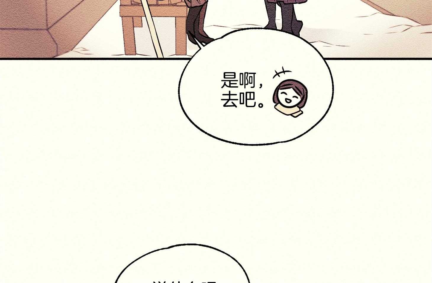 《科佩利亚的冠冕》漫画最新章节第19话 召见免费下拉式在线观看章节第【44】张图片