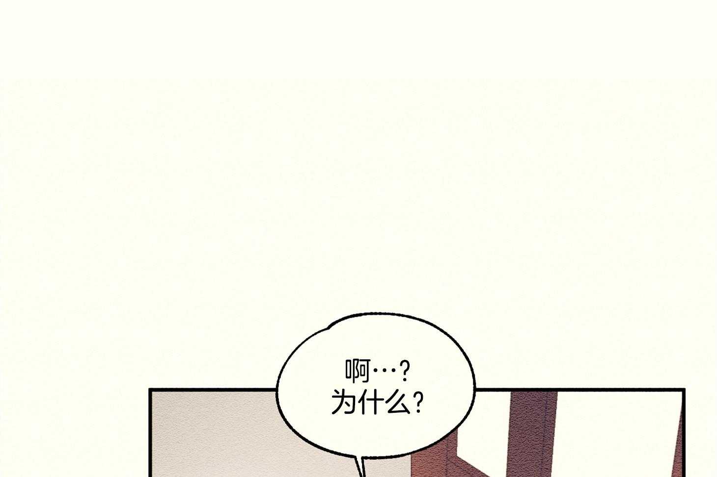 《科佩利亚的冠冕》漫画最新章节第19话 召见免费下拉式在线观看章节第【77】张图片