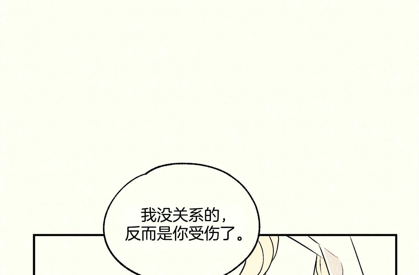 《科佩利亚的冠冕》漫画最新章节第19话 召见免费下拉式在线观看章节第【30】张图片