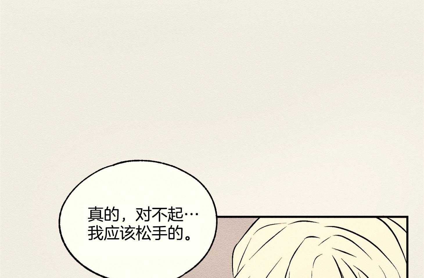 《科佩利亚的冠冕》漫画最新章节第19话 召见免费下拉式在线观看章节第【32】张图片