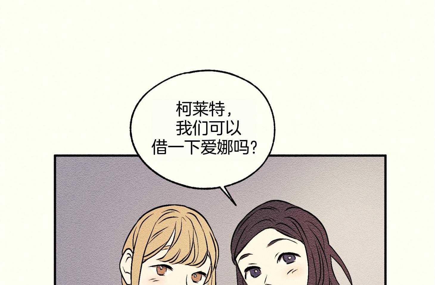 《科佩利亚的冠冕》漫画最新章节第19话 召见免费下拉式在线观看章节第【51】张图片