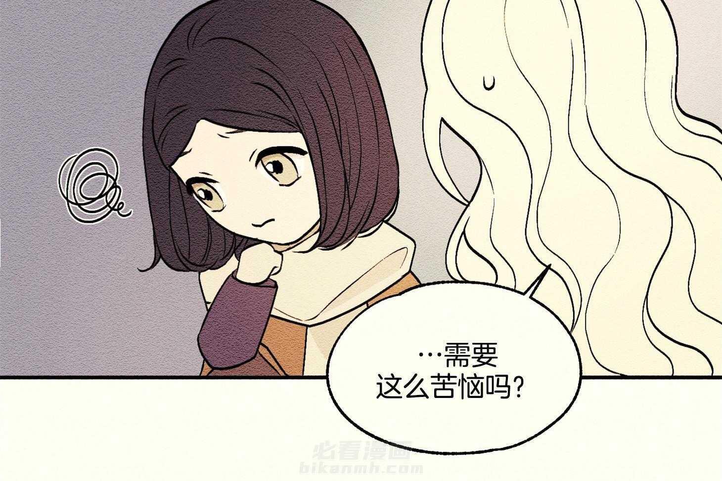 《科佩利亚的冠冕》漫画最新章节第19话 召见免费下拉式在线观看章节第【67】张图片