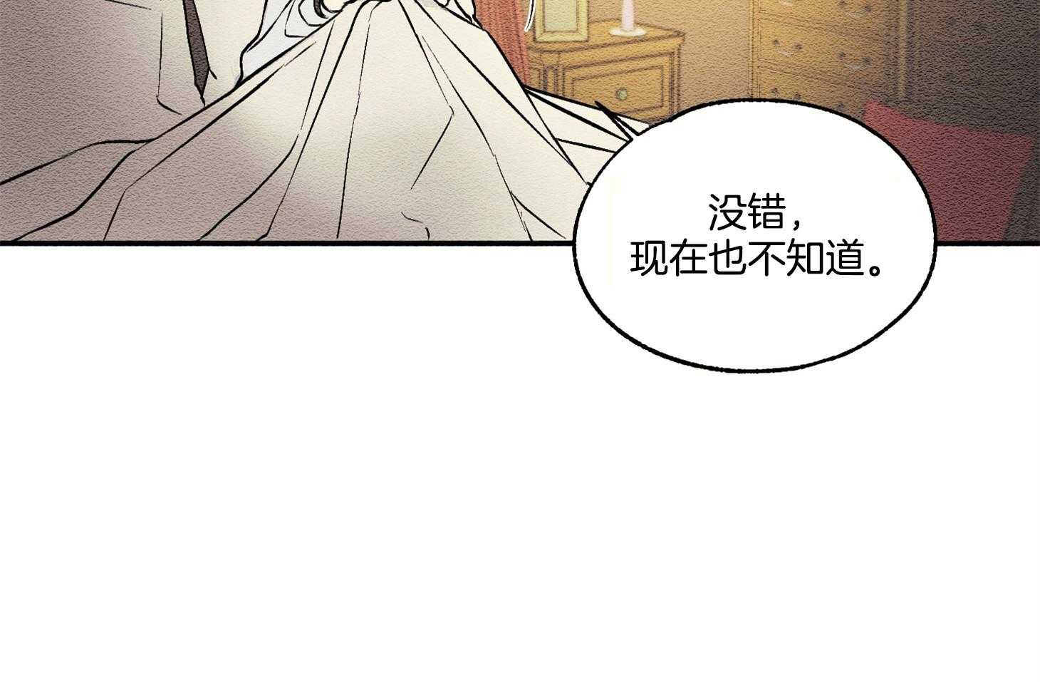 《科佩利亚的冠冕》漫画最新章节第19话 召见免费下拉式在线观看章节第【18】张图片