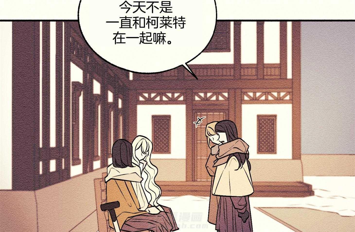 《科佩利亚的冠冕》漫画最新章节第19话 召见免费下拉式在线观看章节第【45】张图片