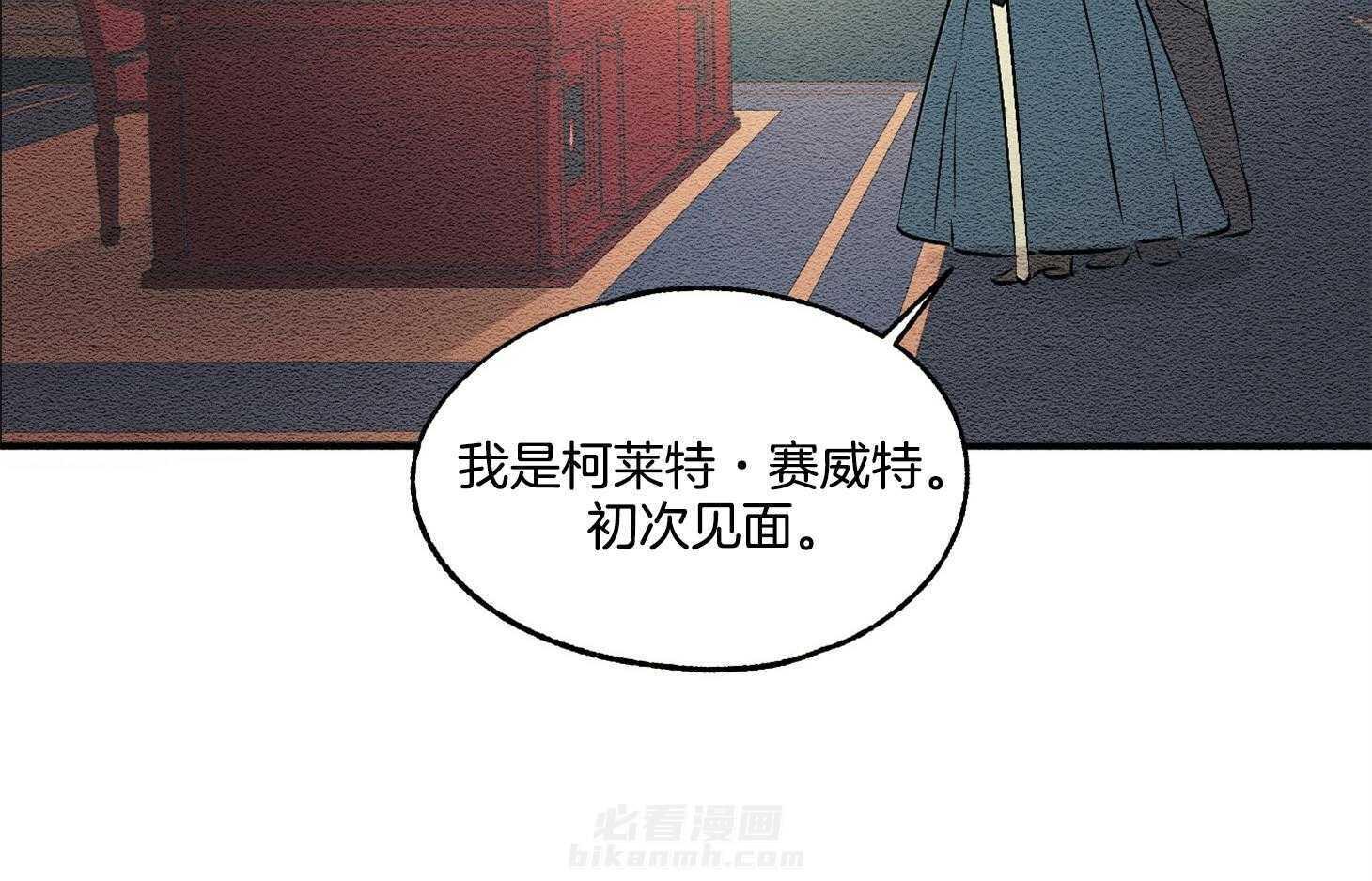 《科佩利亚的冠冕》漫画最新章节第19话 召见免费下拉式在线观看章节第【1】张图片