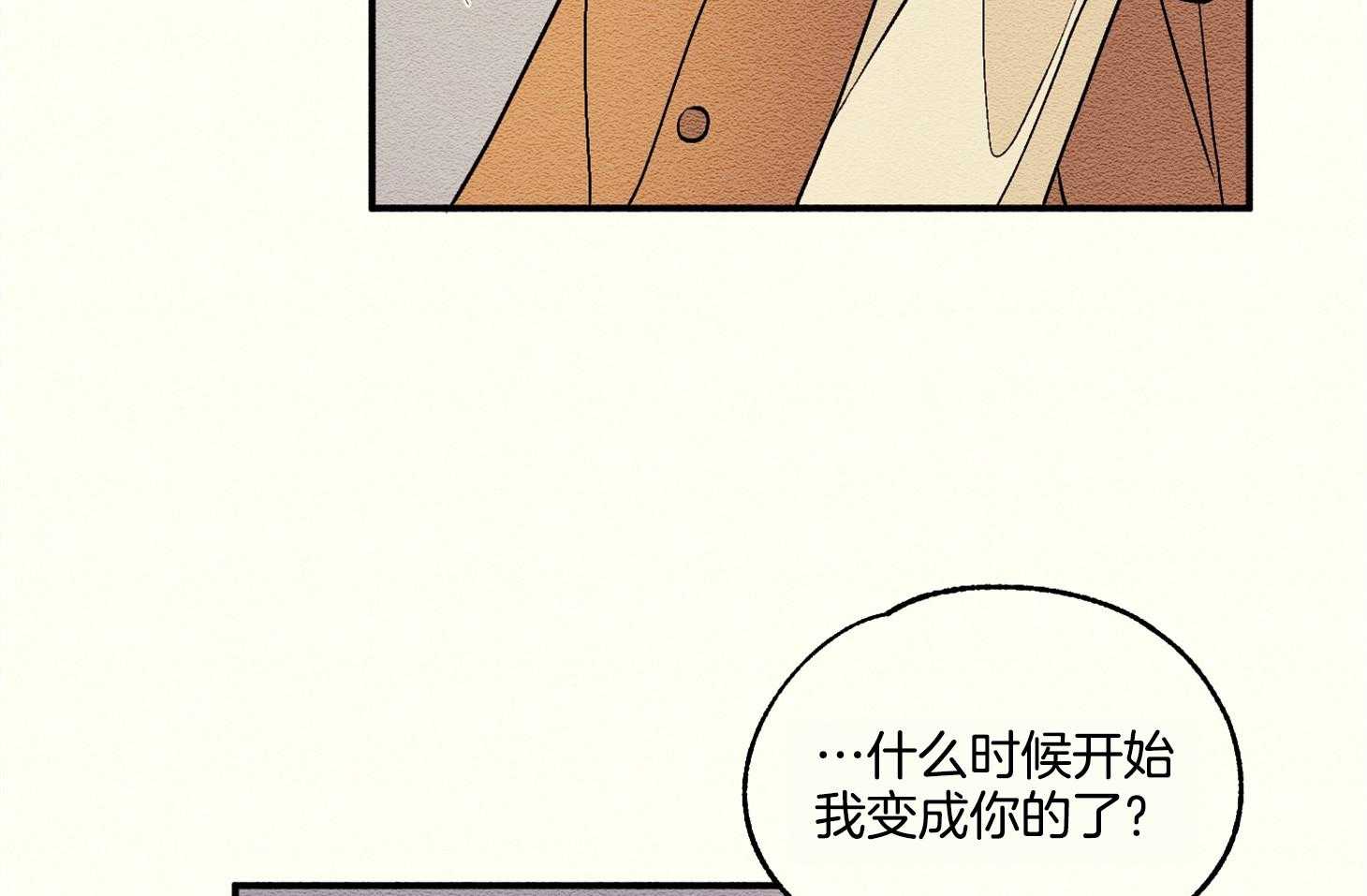 《科佩利亚的冠冕》漫画最新章节第19话 召见免费下拉式在线观看章节第【48】张图片