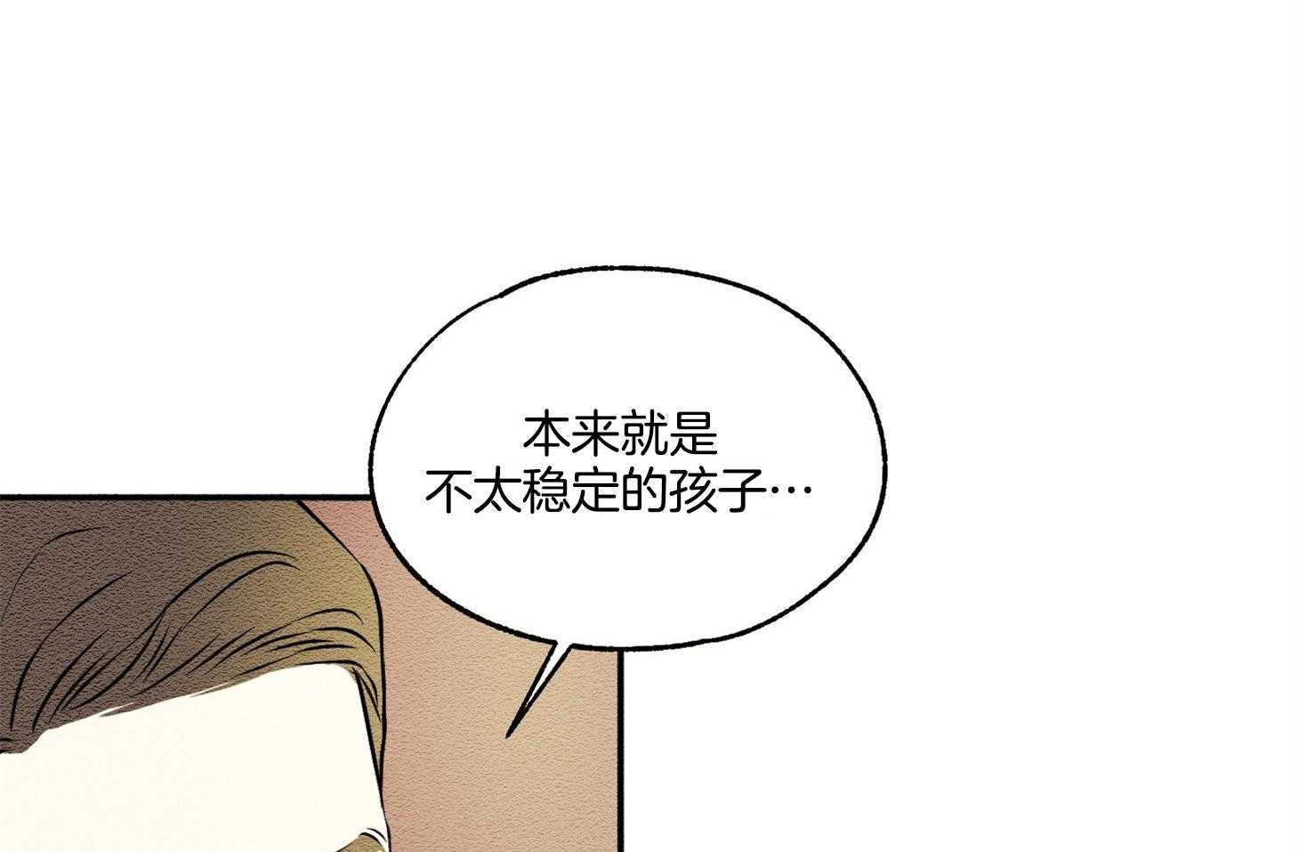 《科佩利亚的冠冕》漫画最新章节第20话 无药可救免费下拉式在线观看章节第【21】张图片