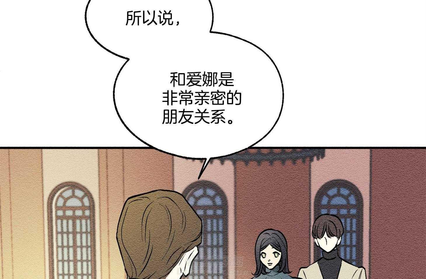 《科佩利亚的冠冕》漫画最新章节第20话 无药可救免费下拉式在线观看章节第【48】张图片