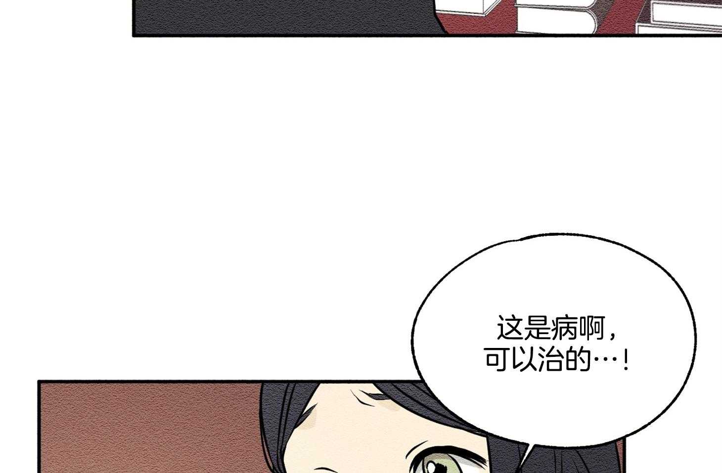 《科佩利亚的冠冕》漫画最新章节第20话 无药可救免费下拉式在线观看章节第【16】张图片