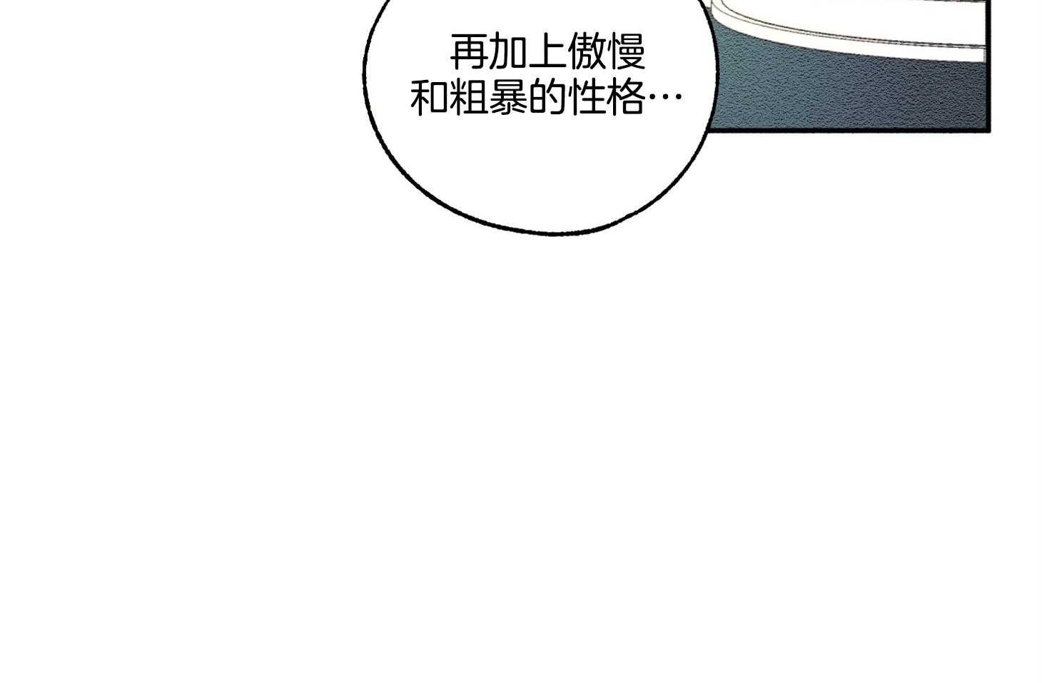 《科佩利亚的冠冕》漫画最新章节第20话 无药可救免费下拉式在线观看章节第【34】张图片