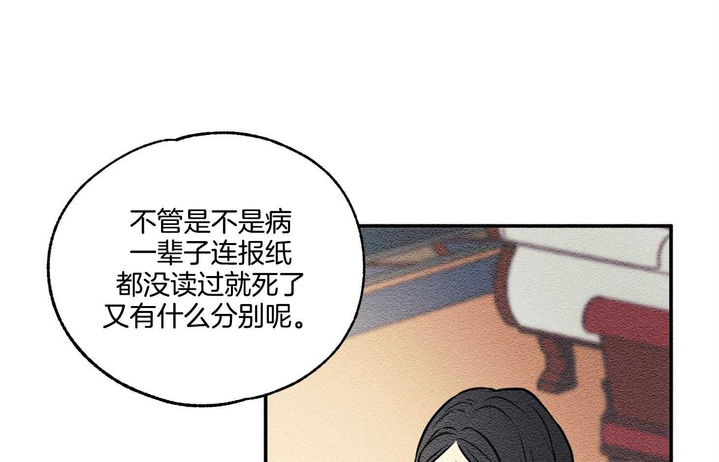 《科佩利亚的冠冕》漫画最新章节第20话 无药可救免费下拉式在线观看章节第【8】张图片