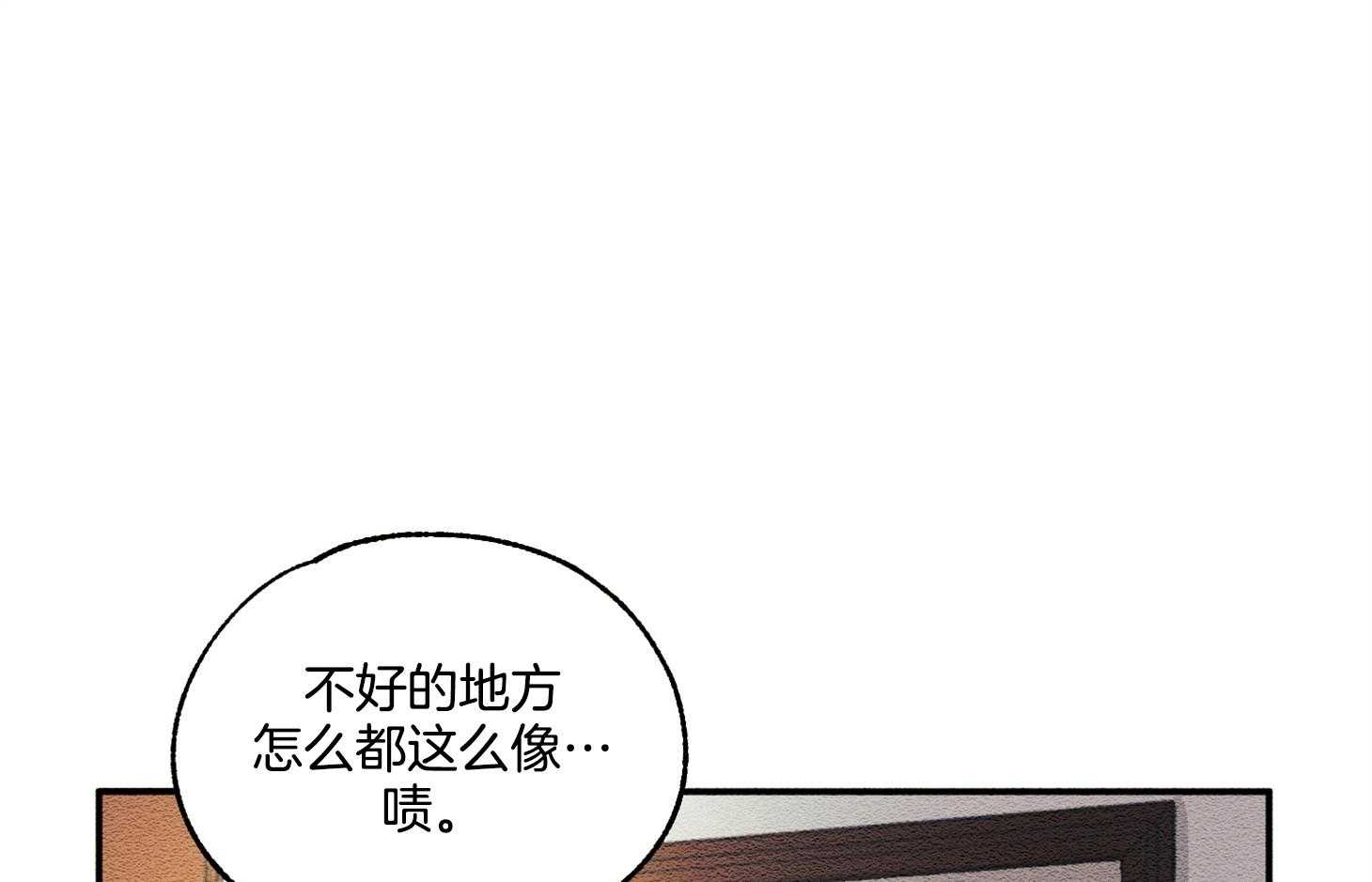 《科佩利亚的冠冕》漫画最新章节第20话 无药可救免费下拉式在线观看章节第【11】张图片