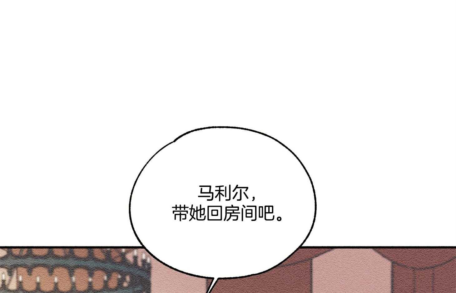 《科佩利亚的冠冕》漫画最新章节第20话 无药可救免费下拉式在线观看章节第【3】张图片