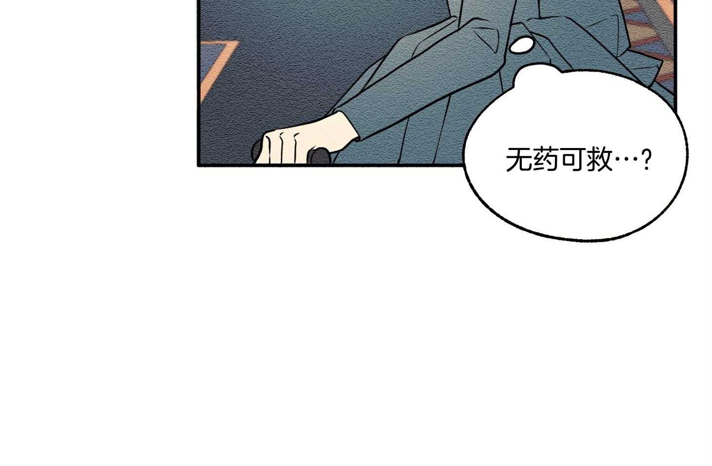 《科佩利亚的冠冕》漫画最新章节第20话 无药可救免费下拉式在线观看章节第【37】张图片