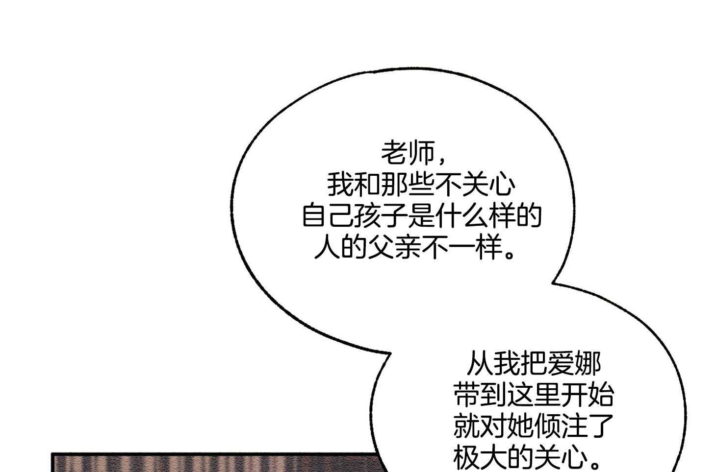 《科佩利亚的冠冕》漫画最新章节第20话 无药可救免费下拉式在线观看章节第【31】张图片