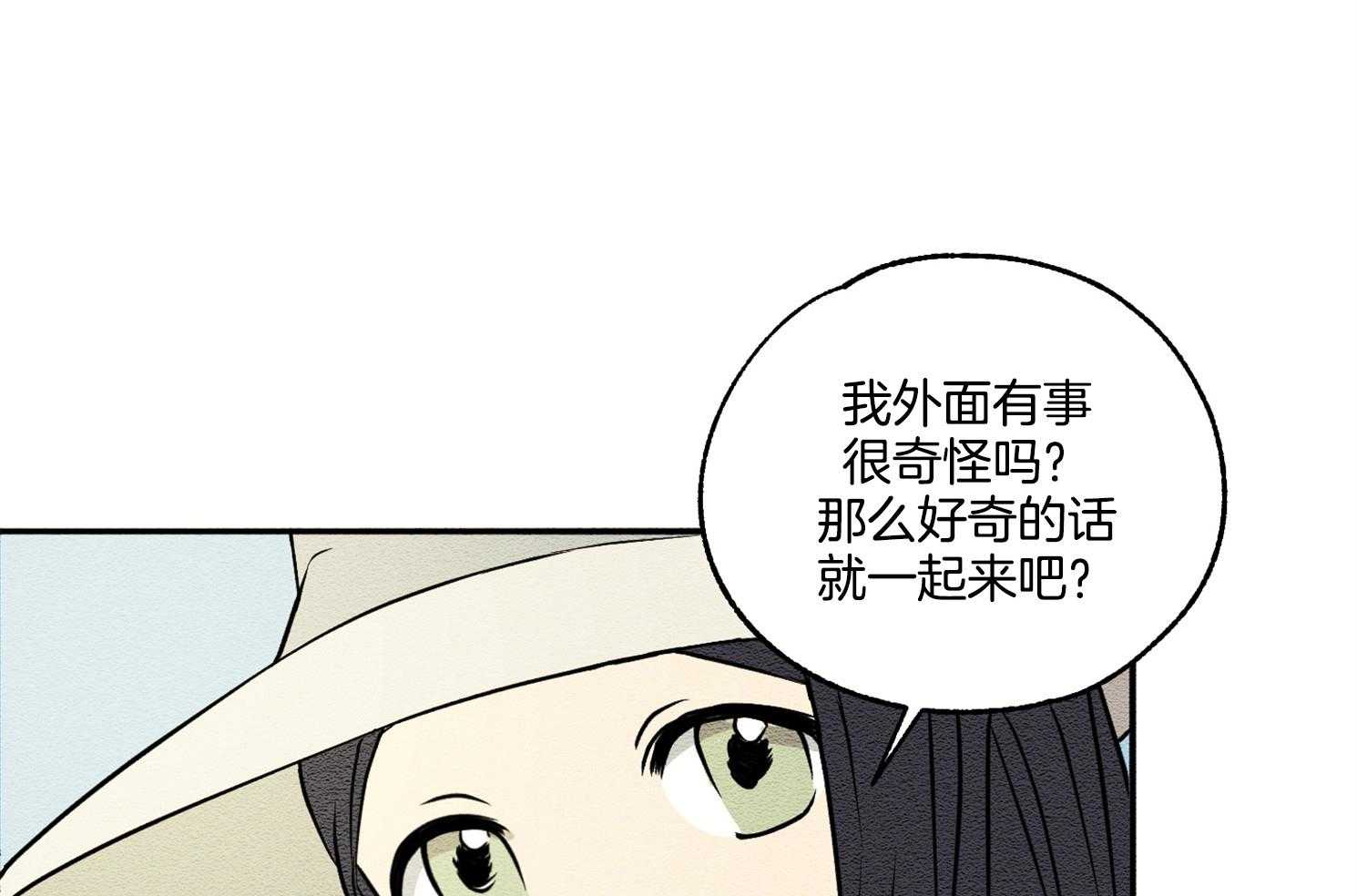 《科佩利亚的冠冕》漫画最新章节第21话 越亲近越易受伤免费下拉式在线观看章节第【13】张图片