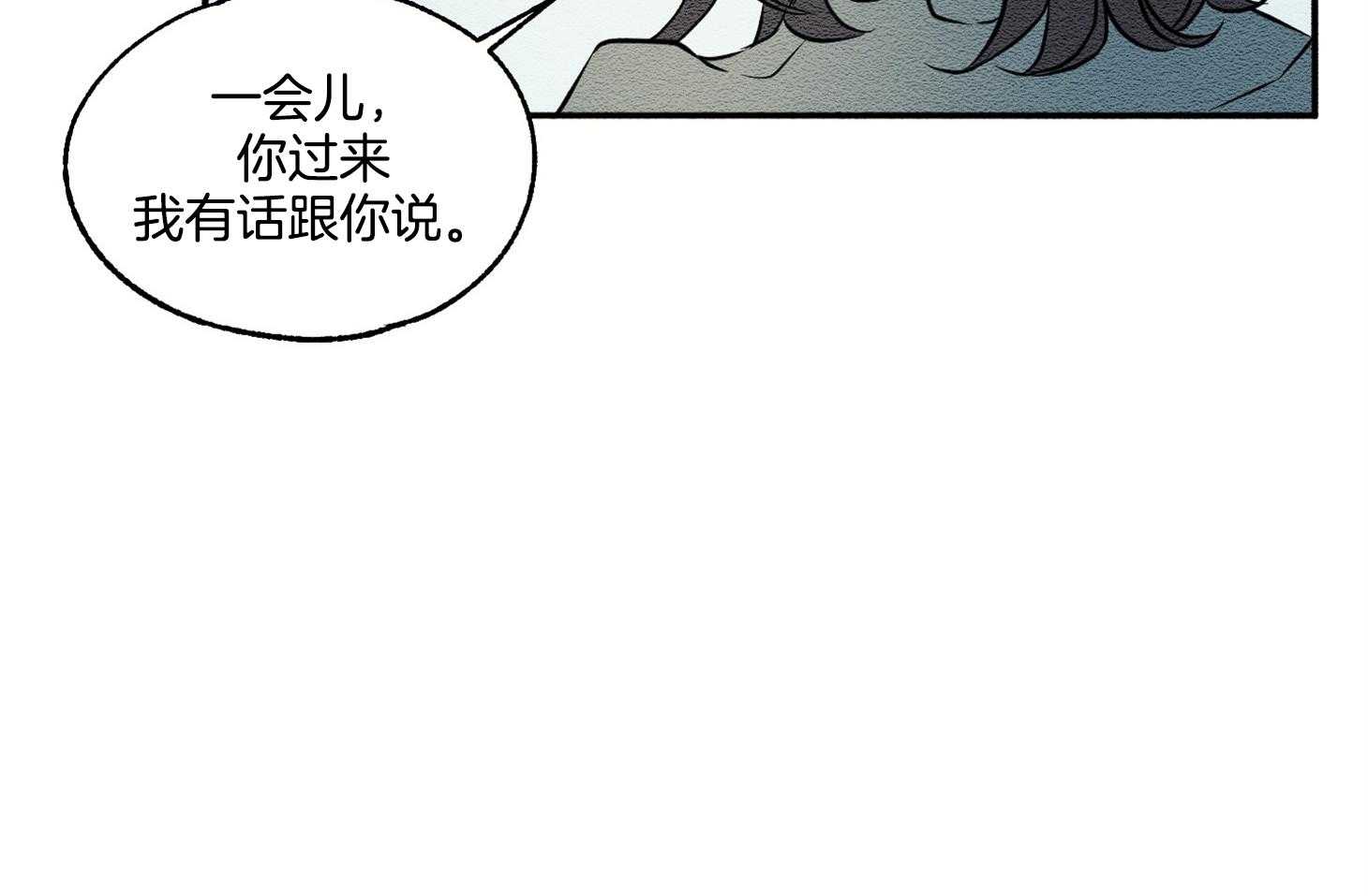 《科佩利亚的冠冕》漫画最新章节第21话 越亲近越易受伤免费下拉式在线观看章节第【21】张图片