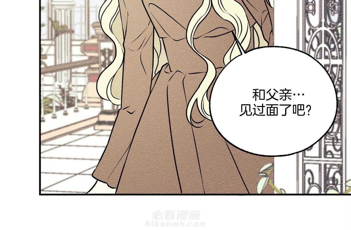 《科佩利亚的冠冕》漫画最新章节第21话 越亲近越易受伤免费下拉式在线观看章节第【24】张图片