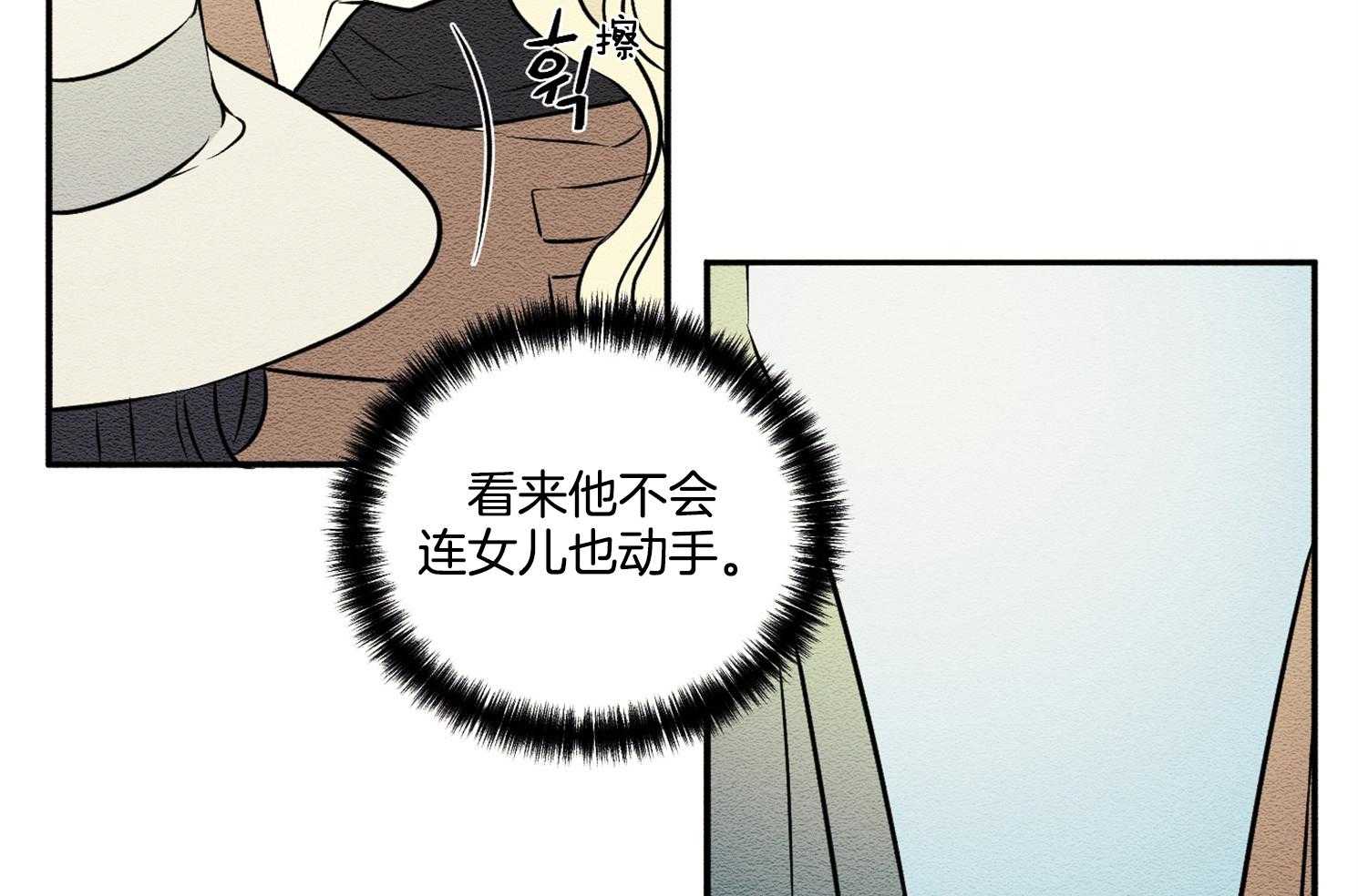 《科佩利亚的冠冕》漫画最新章节第21话 越亲近越易受伤免费下拉式在线观看章节第【2】张图片